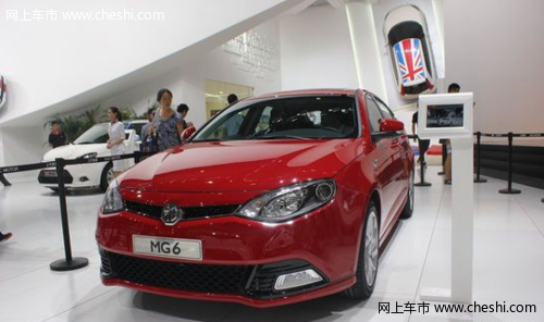 2014款MG6上市 7款车/售12.48-19.28万元