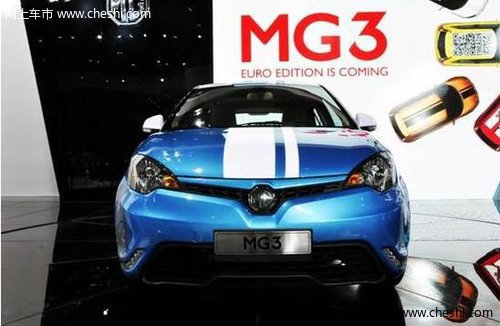 2014款MG3个性升级完美诠释英伦潮车品质