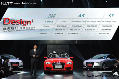 新奥迪A5/S5动力与驱动组合全面升级上市