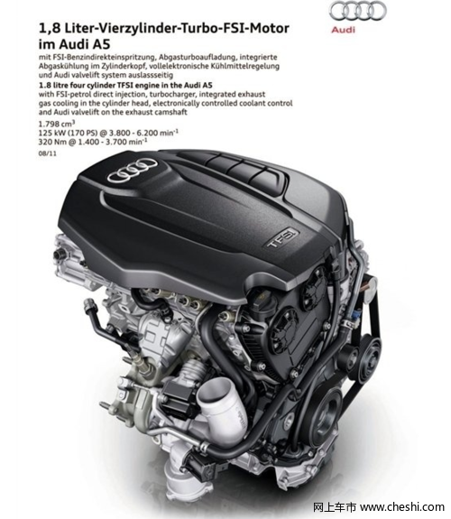 奥迪A5 全世界最清洁的柴油发动机汽车