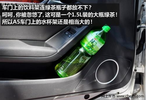 奥迪a5储物空间：人性化设计相当强大