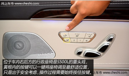 奔驰S级2014款S400L尊贵型空间介绍
