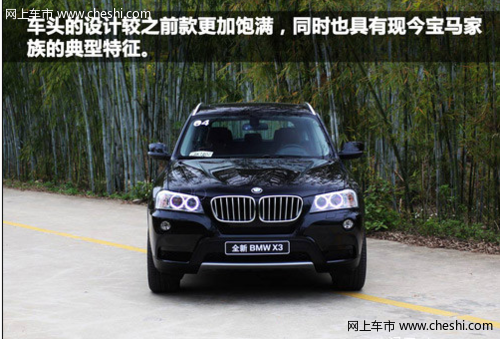 新一代宝马X3xDrive35i外观介绍