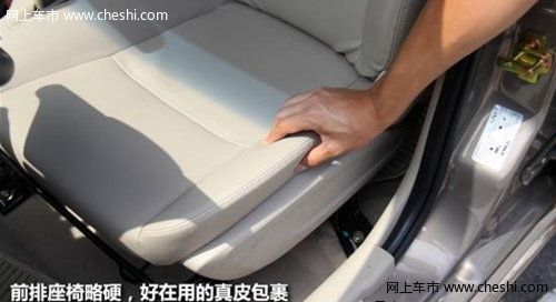 奇瑞E5舒适性：全车真皮座椅是亮点