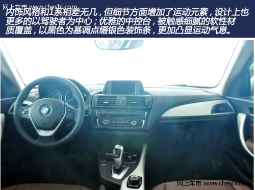 BMW 2系双门轿跑运动内饰