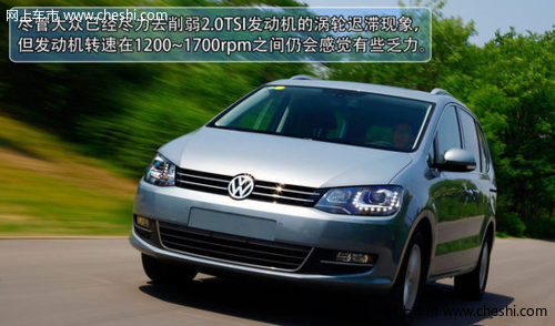 空间配置实用的多面手 试大众夏朗2.0TSI