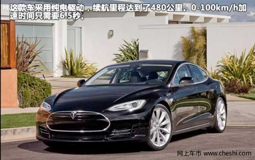 Tesla Model S纯电动轿车 续航480公里