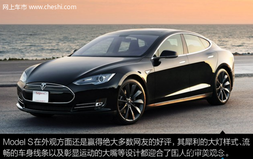 特斯拉Model S 外观动感