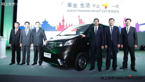 内饰精细 郑州日产NISSAN NV200 CVT上市