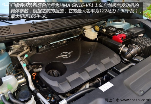 海马S5动力系统：1.6L发动机 5速手动变速箱