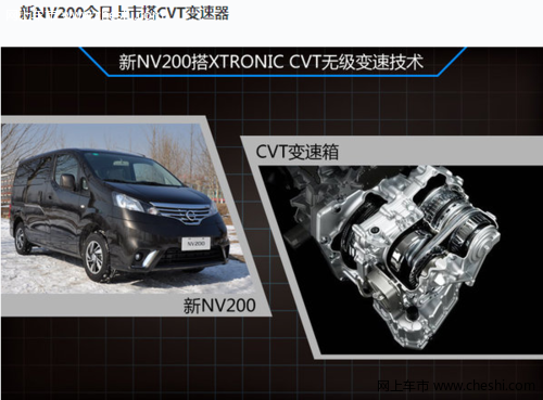 动力表现出色 郑州日产新NV200今日上市 预售价12万起