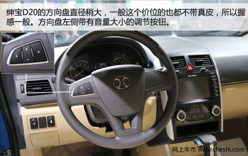 舒适安全 北京汽车绅宝D20两厢车谍照曝光 或下月上市