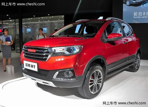 最小的SUV 哈弗H1售价6.89万起