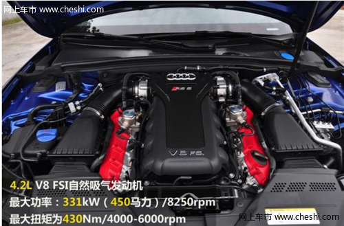 全新奥迪RS5动力：强劲V8引擎动力