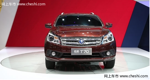 SUV启辰T70：全球首发 预售9.88万元起