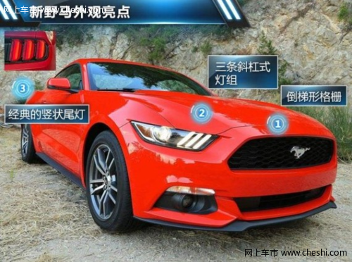 福特Mustang今日上市 预计42万元起售
