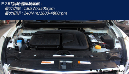 主打安全与动力 北京汽车绅宝X65