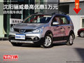 沈陽(yáng)驪威最高優(yōu)惠1萬(wàn)元 店內(nèi)現(xiàn)車供應(yīng)