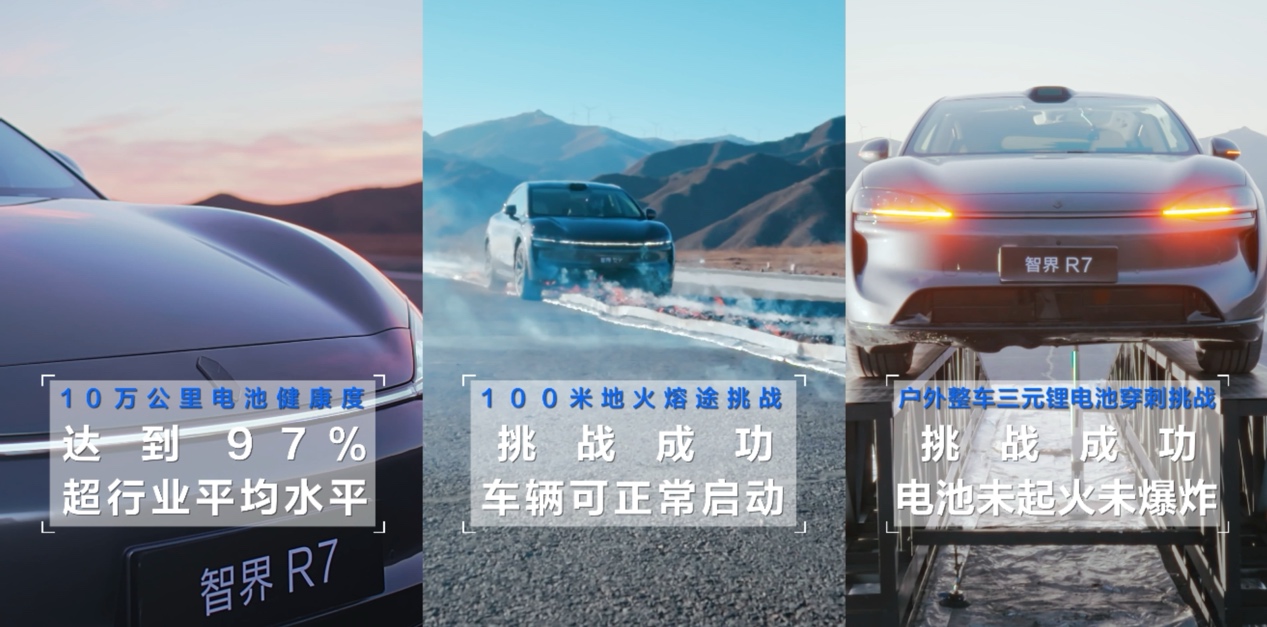 智界R7首個(gè)戶外穿刺整車(chē)挑戰(zhàn)守護(hù)出行安全，極限測(cè)試彰顯實(shí)力