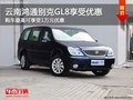 别克GL8购车最高可享受1万元优惠