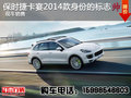 保時捷美規卡宴2014款新車到店歡迎試駕