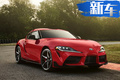 豐田全新跑車推入門版 搭2.0T發動機/售價更低