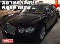 賓利飛馳霸氣豪降過萬(wàn) 典雅奢轎飛馳莫屬