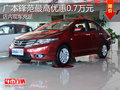 淄博鋒范現車充足 購車最高優惠0.7萬元