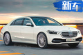 奔馳全新S級車型曝光 提供多種動力/外觀更豪華