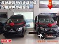 奔馳斯賓特白金版行情價格 大牌御用座駕