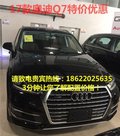 17款奧迪Q7歐規(guī) 七座現(xiàn)車白色60萬起熱銷