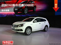 呂梁東風(fēng)啟辰D60優(yōu)惠3000元 現(xiàn)車供應(yīng)中