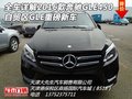 全車詳解2016款奔馳GLE450 GLE重磅新車
