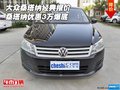 大眾桑塔納經(jīng)典報價 桑塔納優(yōu)惠3萬爆底
