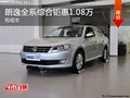优秀品质 上海大众朗逸综合钜惠1.08万!