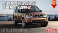 2016款路虎發(fā)現(xiàn)四現(xiàn)車 低降報價全國熱促