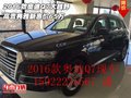2016款奧迪Q7大越野 高貴典雅新惠價65萬