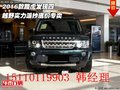 2016款路虎發(fā)現(xiàn)四 越野實(shí)力派抄底價(jià)專賣(mài)