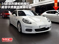 16保時捷帕納梅拉 雍容華貴靚麗震撼雙眼