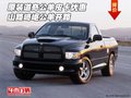 原裝道奇公羊皮卡優惠 山路崎嶇公羊開路
