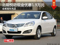 長沙北京現(xiàn)代悅動優(yōu)惠1.9萬元 現(xiàn)車充足