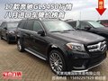 17款奔馳GLS450行情 八月進口車降價榜首