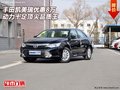 豐田凱美瑞優(yōu)惠8萬 動力十足頂尖品質(zhì)王