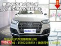 奧迪Q7加版七座 Q7整車頂配價格超暖心