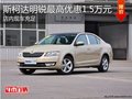 淄博明锐现车充足 购车最高优惠1.5万元