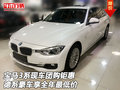 宝马3系团购钜惠  德系豪车享全年最低价