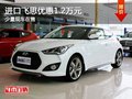 重慶進(jìn)口飛思優(yōu)惠1.2萬(wàn)元 少量現(xiàn)車在售