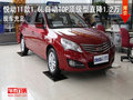 悅動 11款1.6L 自動TOP1.2萬