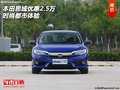 2016款本田思域優(yōu)惠2.5萬 時(shí)尚都市體驗(yàn)