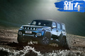 北京40推兩款新越野SUV 高度定制重改保上牌